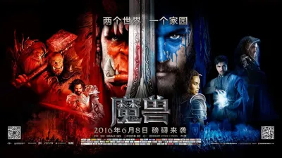Warcraft izle