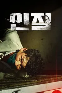 Hostage: Missing Celebrity izle